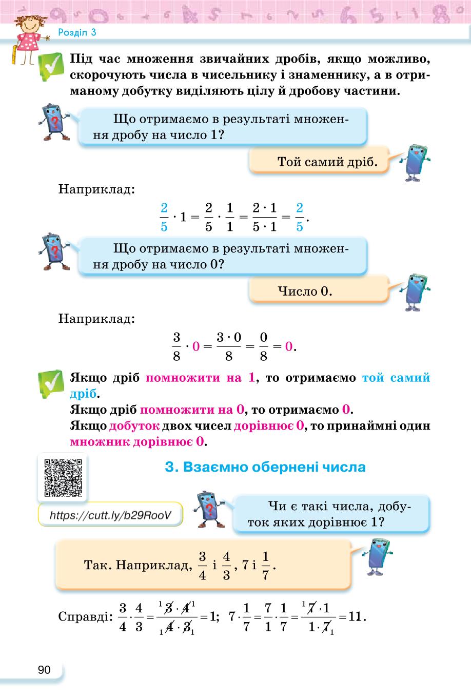 Мініатюра 90