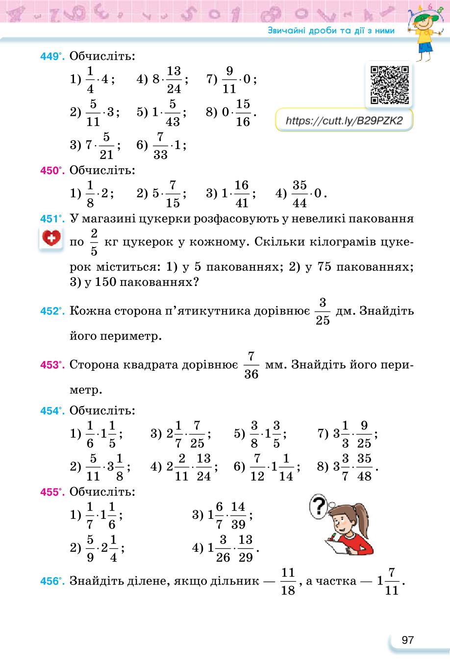 Мініатюра 97