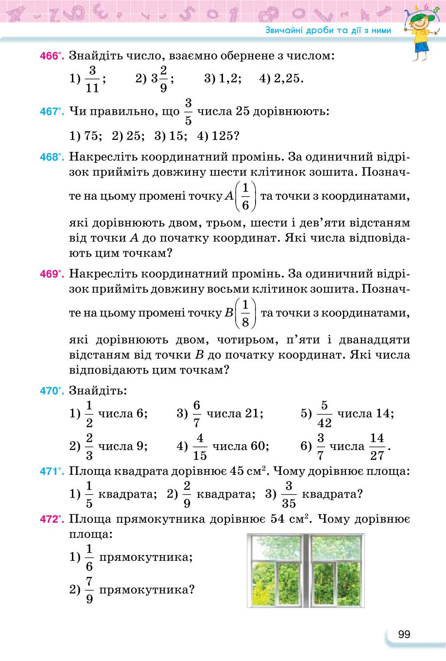 Мініатюра 99