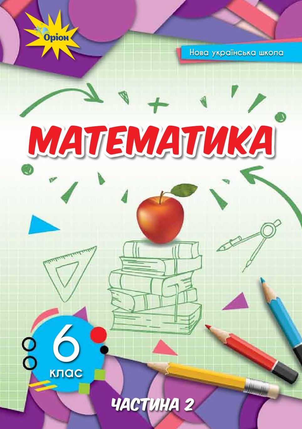 Сторінка 1