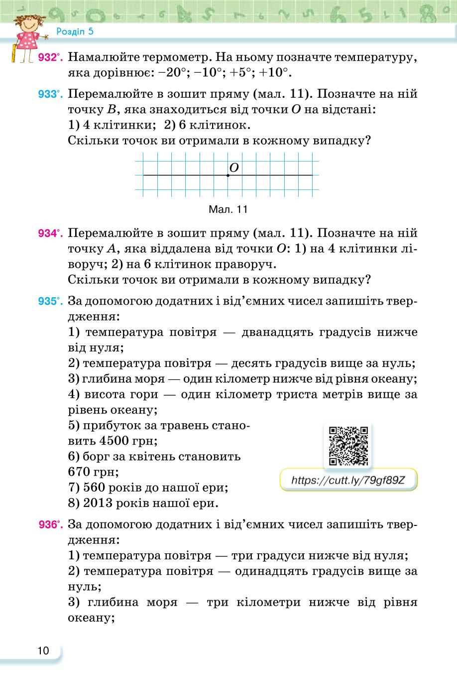 Мініатюра 10