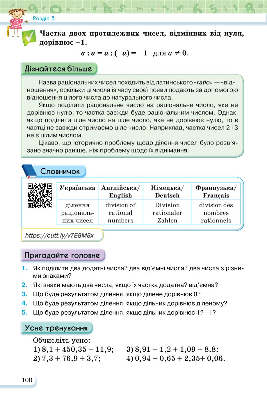 Мініатюра 100