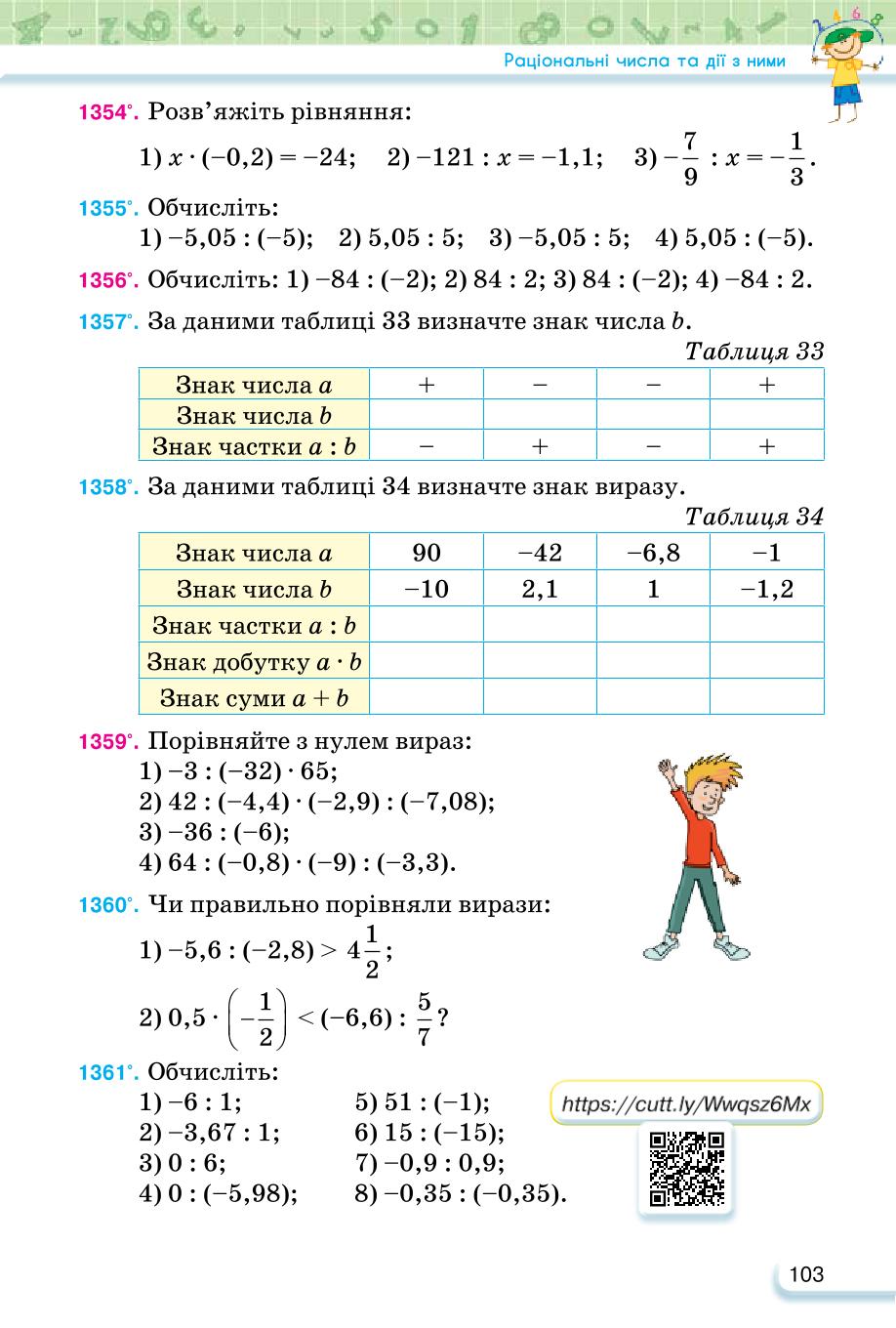 Мініатюра 103