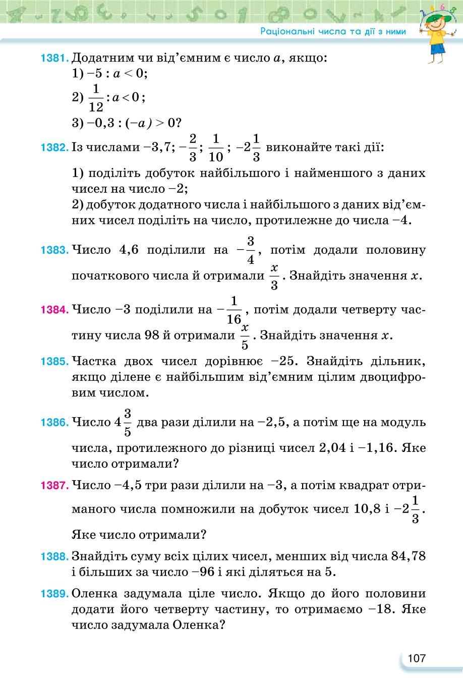 Мініатюра 107
