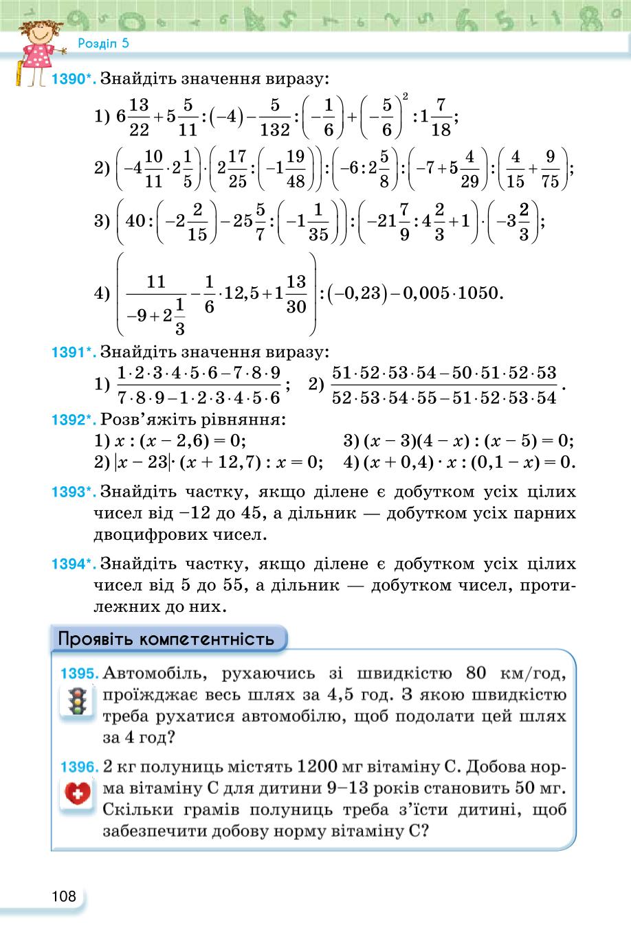 Мініатюра 108