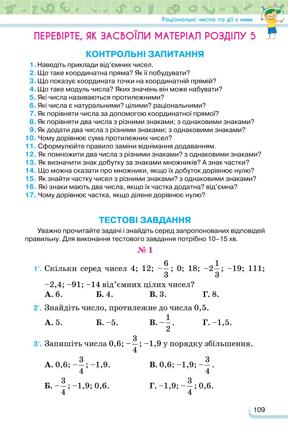 Мініатюра 109