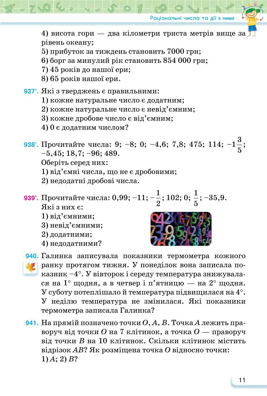Мініатюра 11