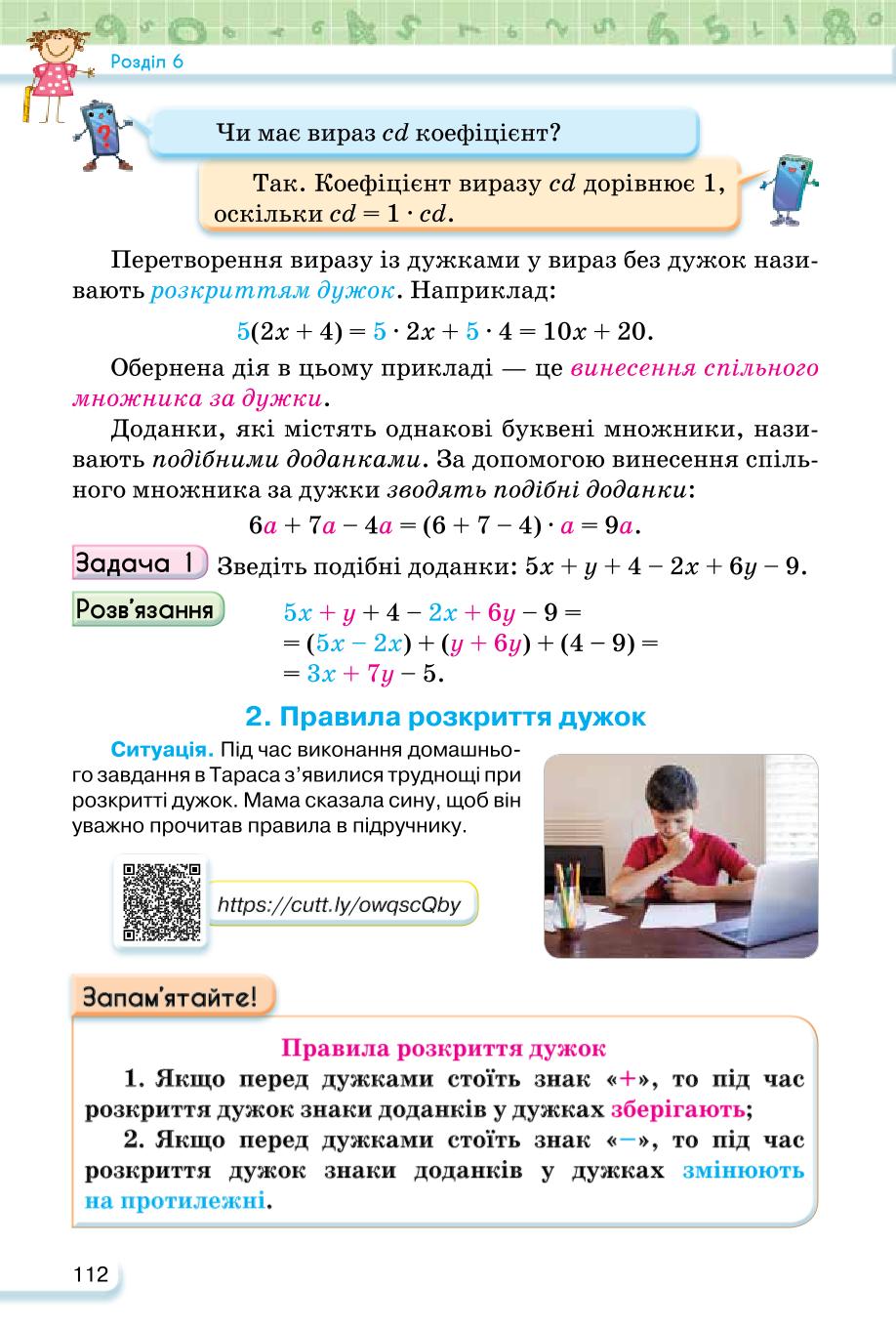 Мініатюра 112