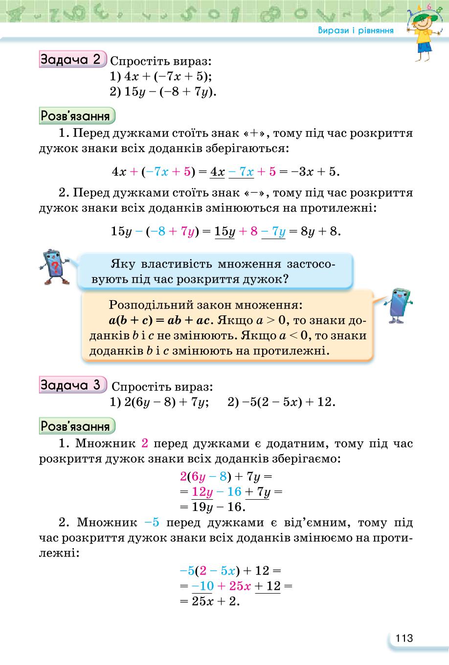 Мініатюра 113