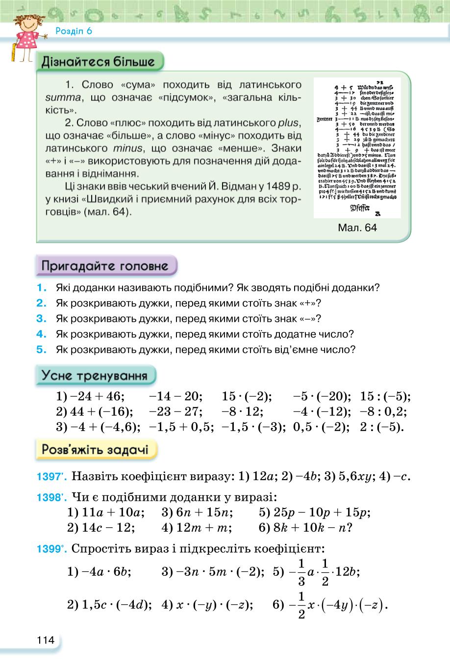 Мініатюра 114
