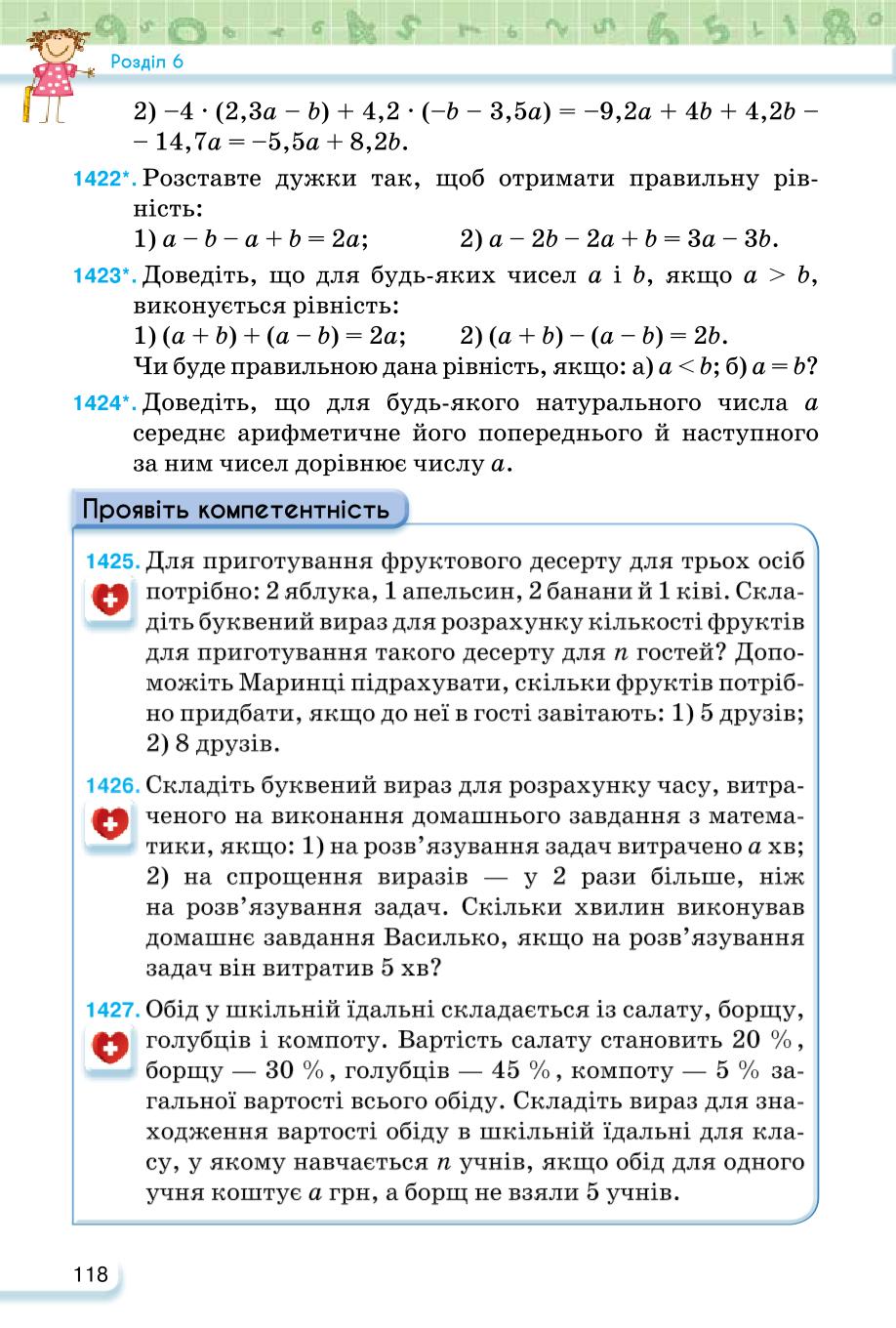 Мініатюра 118