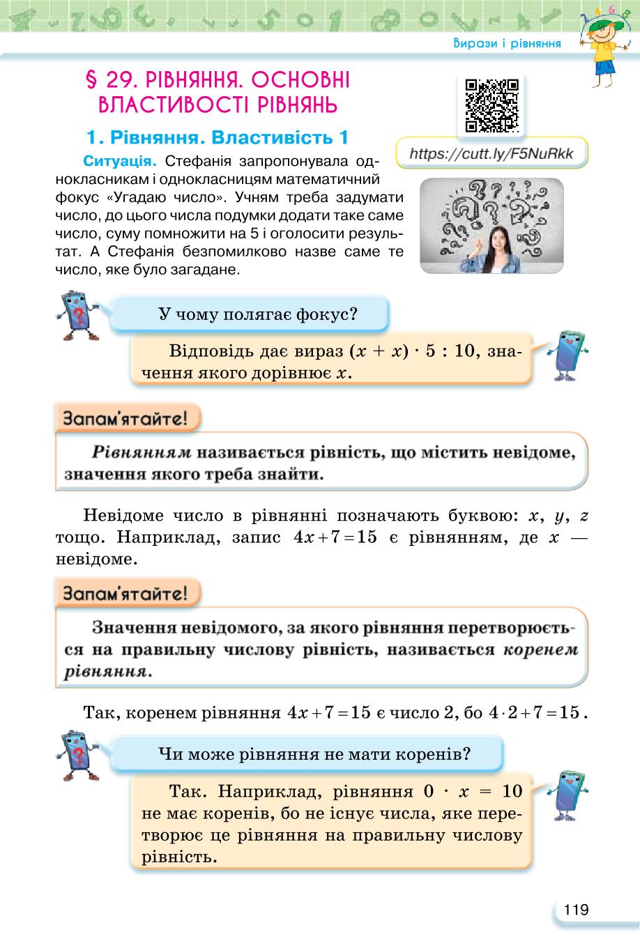 Мініатюра 119