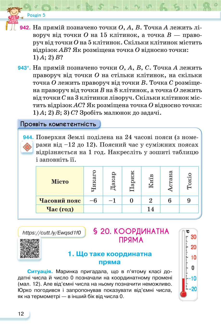Мініатюра 12