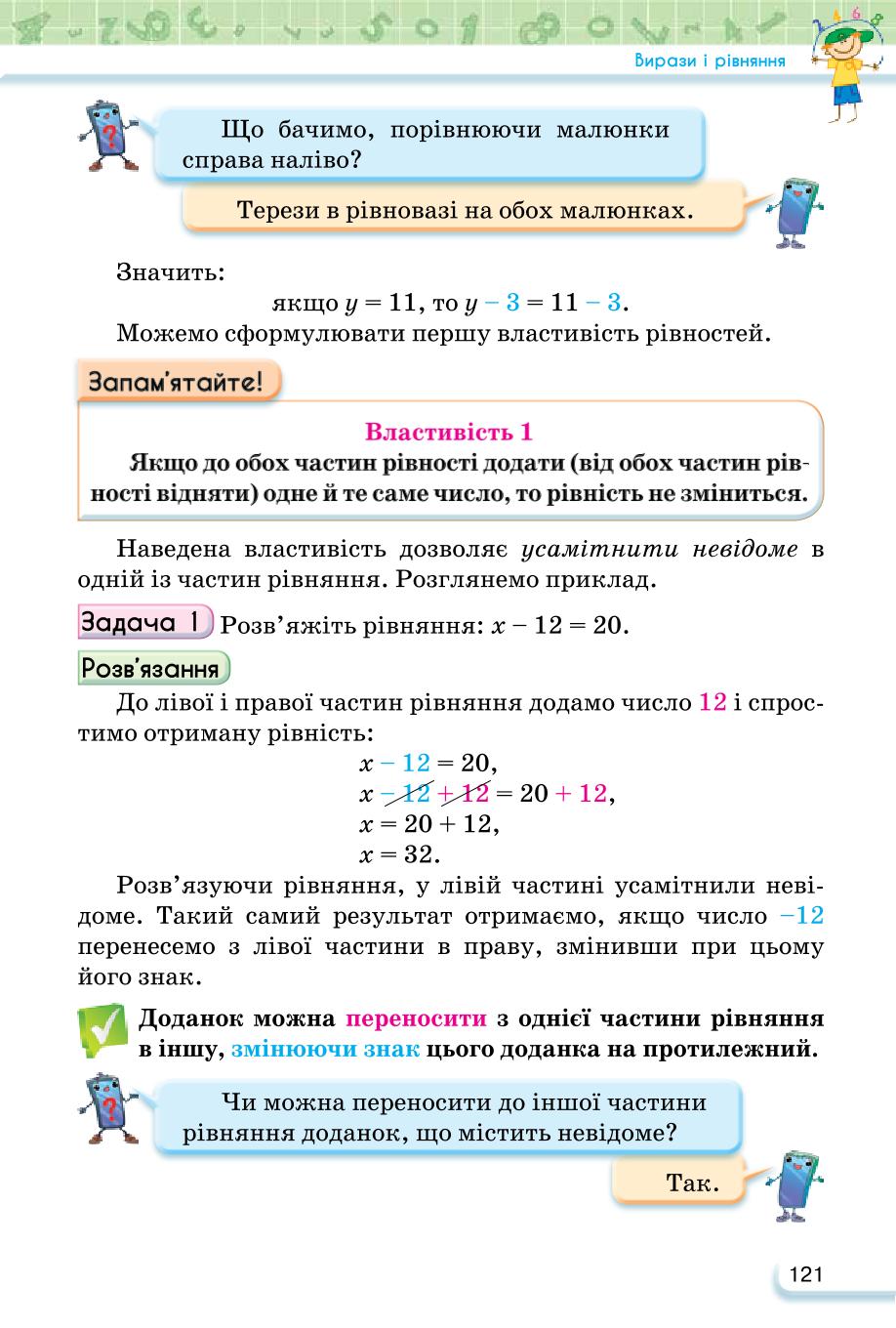Мініатюра 121