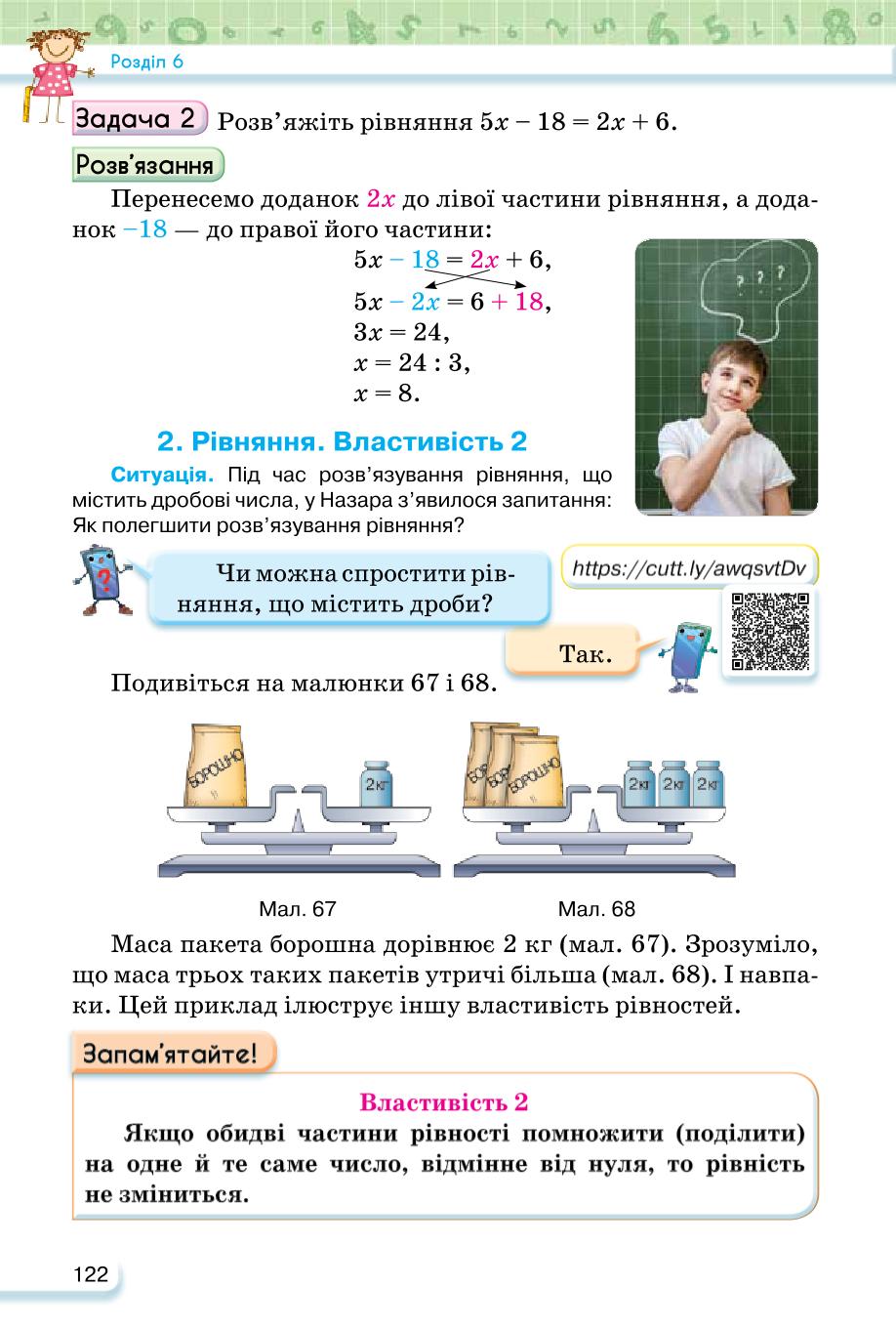 Мініатюра 122