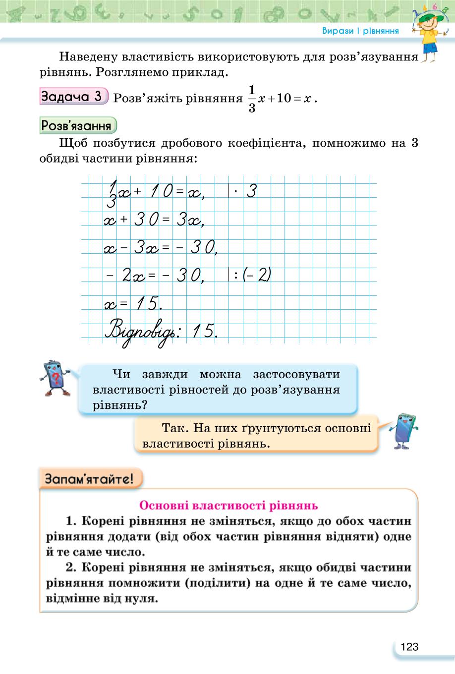 Мініатюра 123