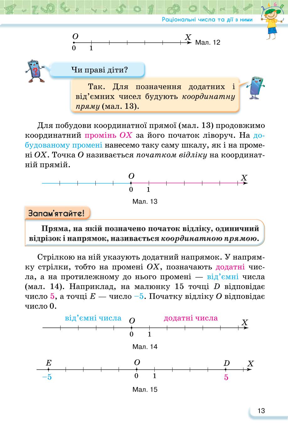 Мініатюра 13