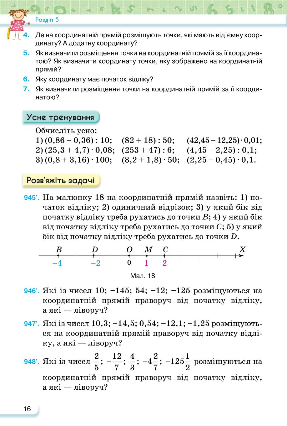 Мініатюра 16
