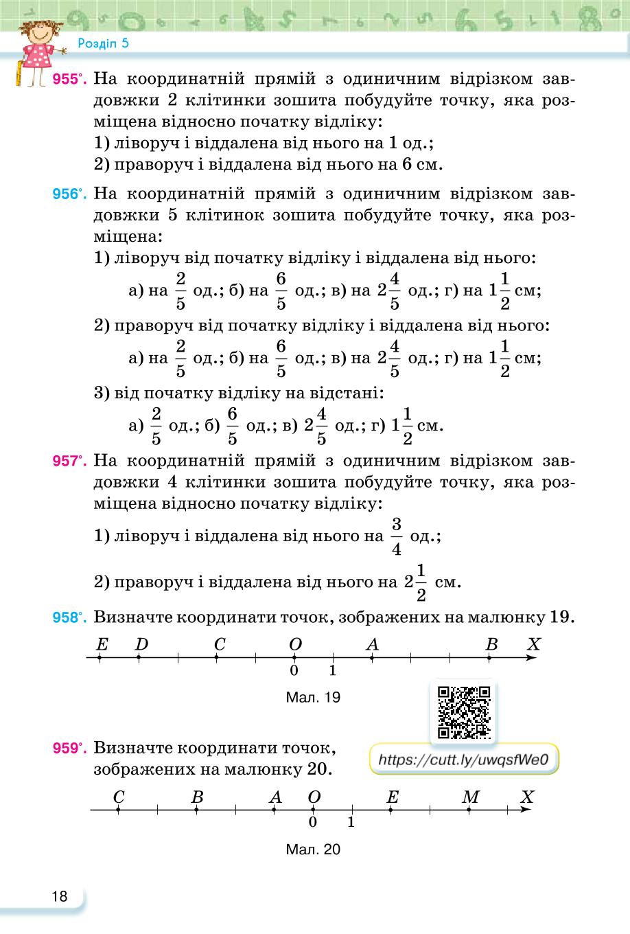Мініатюра 18