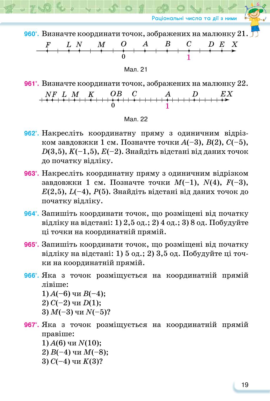 Мініатюра 19