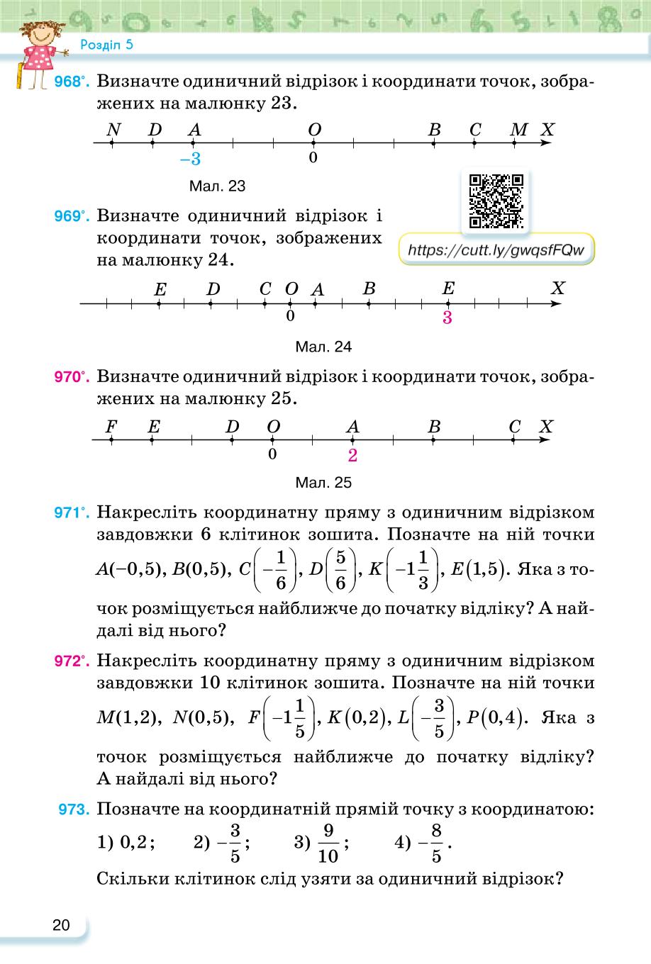 Мініатюра 20