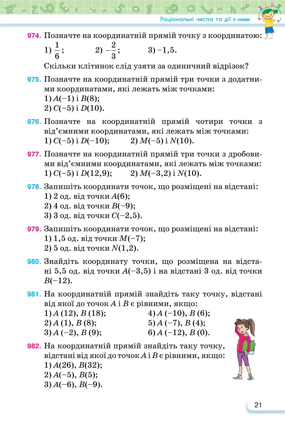 Мініатюра 21