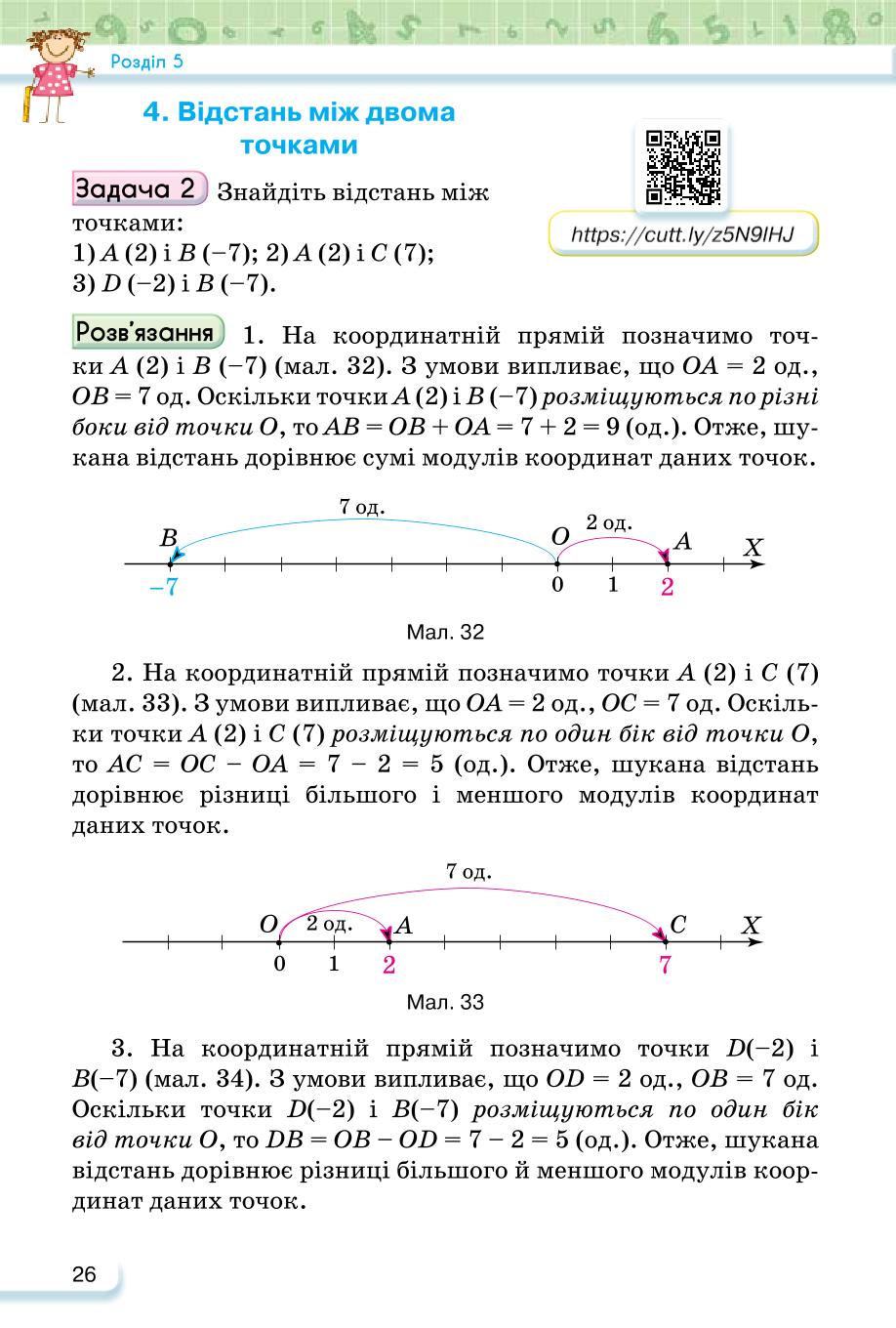 Мініатюра 26