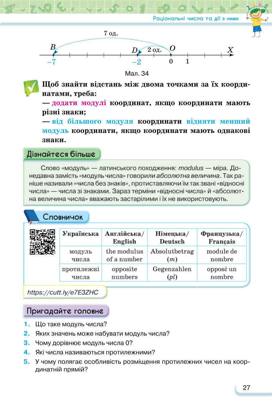 Мініатюра 27