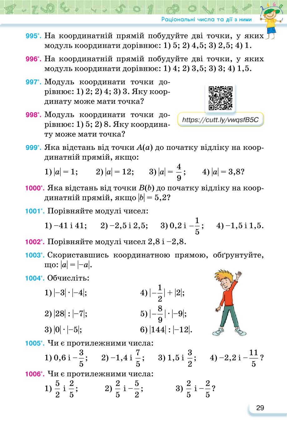 Мініатюра 29