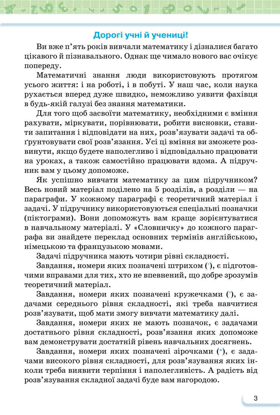 Мініатюра 3