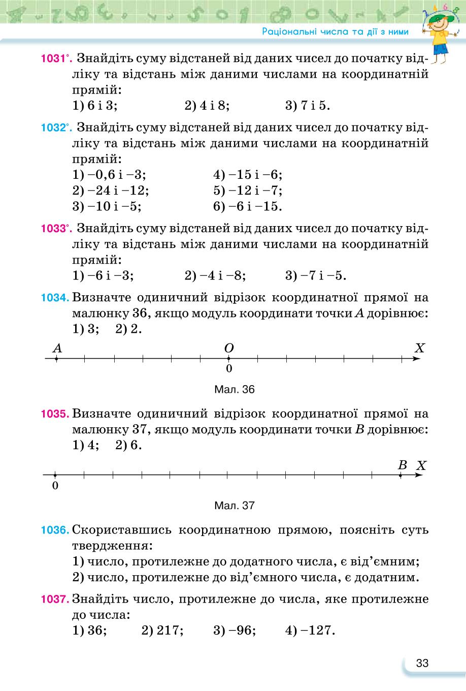 Мініатюра 33