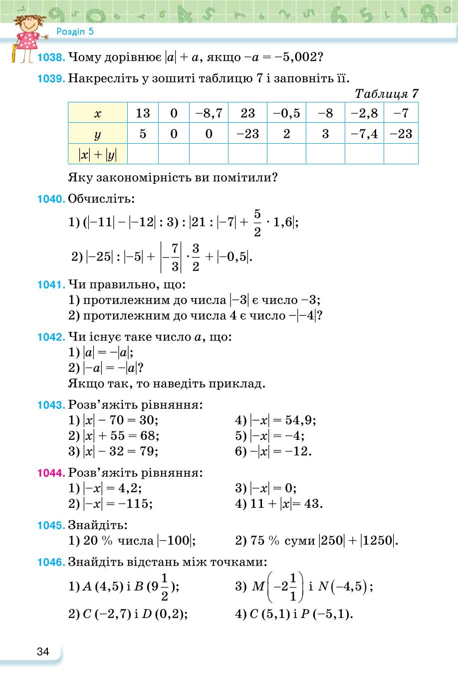 Мініатюра 34