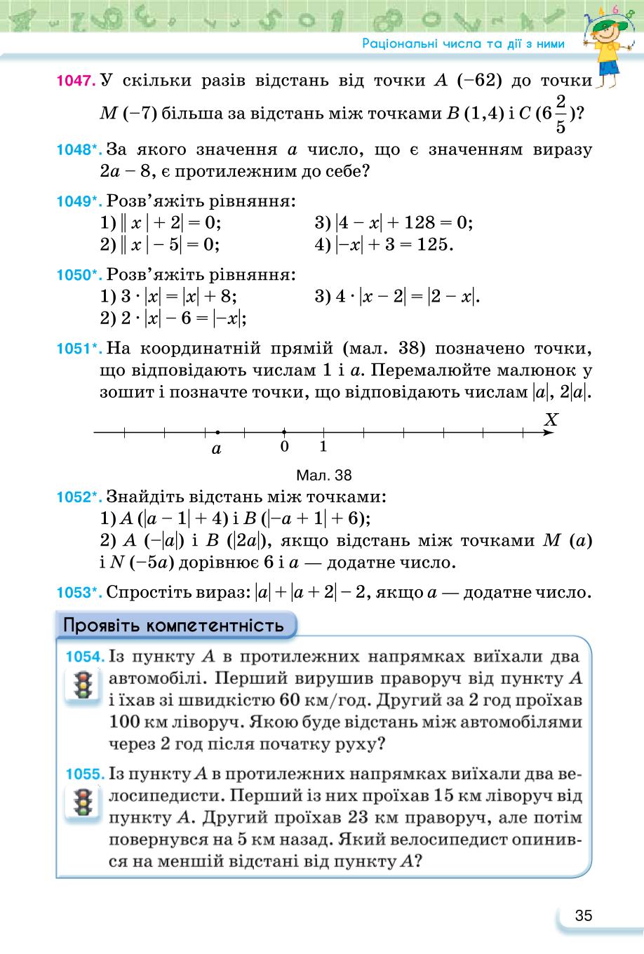 Мініатюра 35