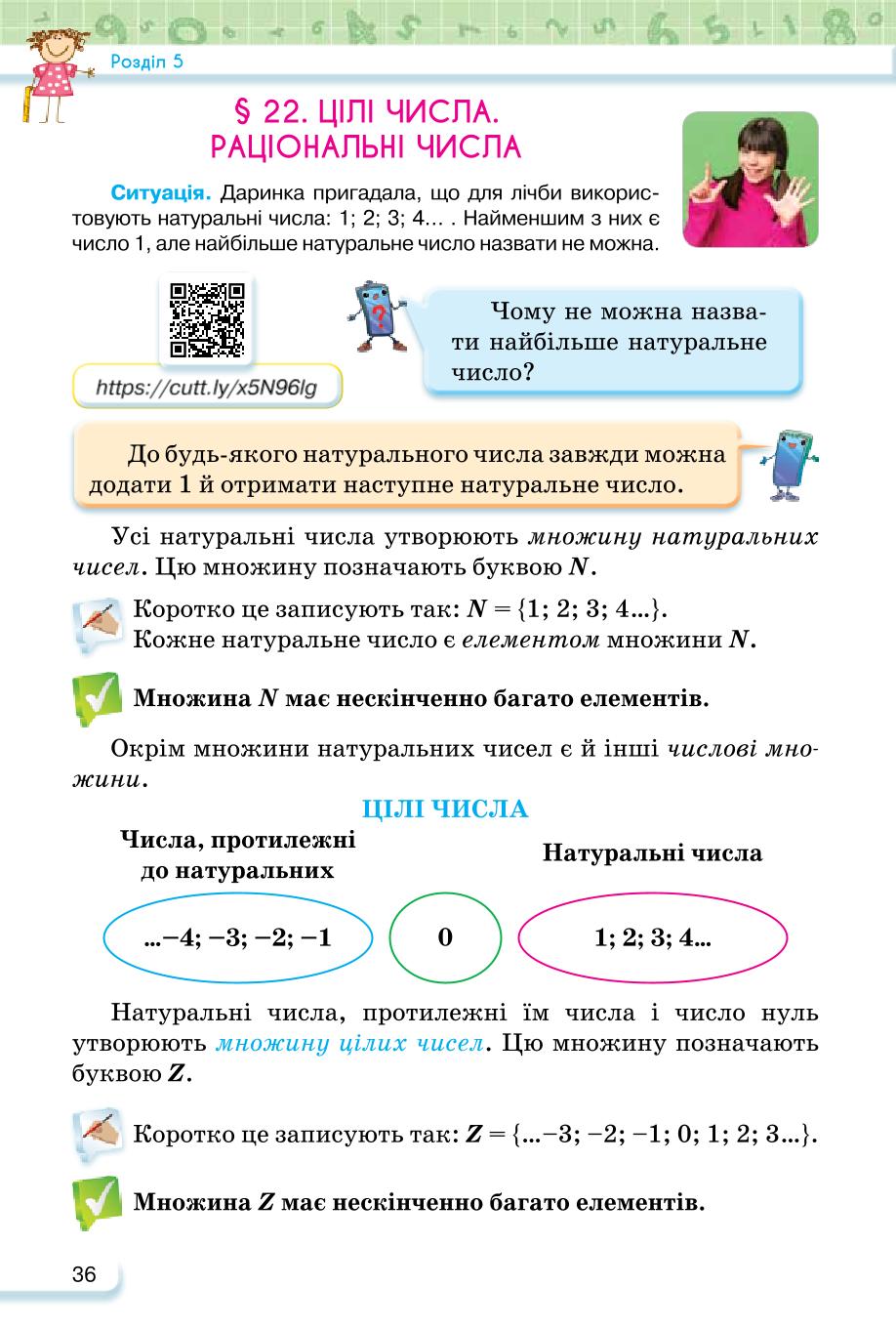Мініатюра 36