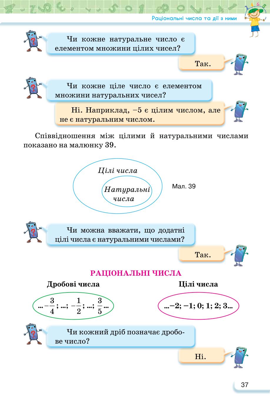 Мініатюра 37