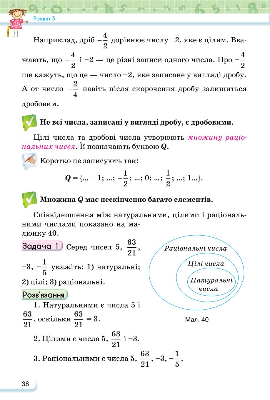 Мініатюра 38