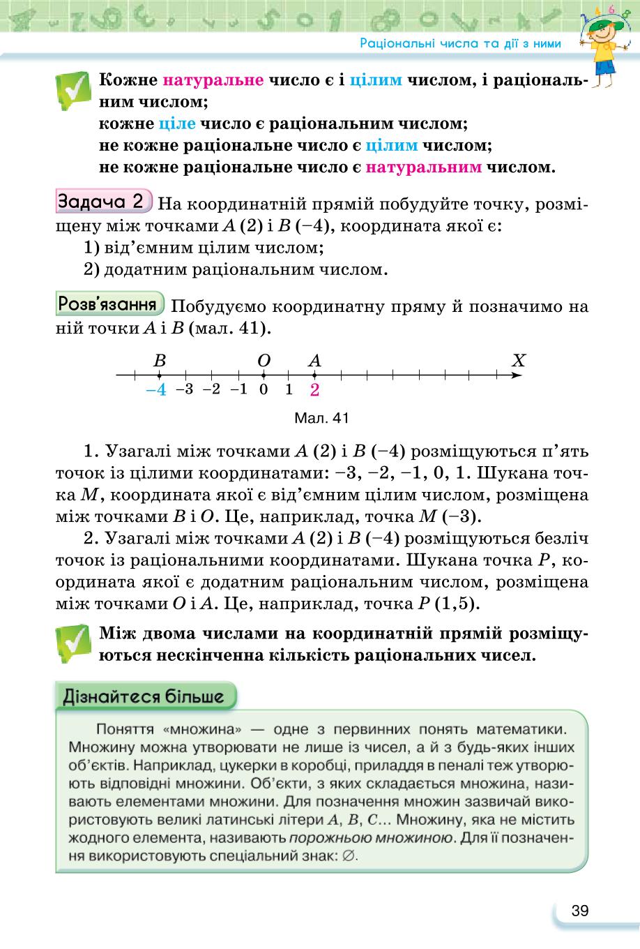 Мініатюра 39