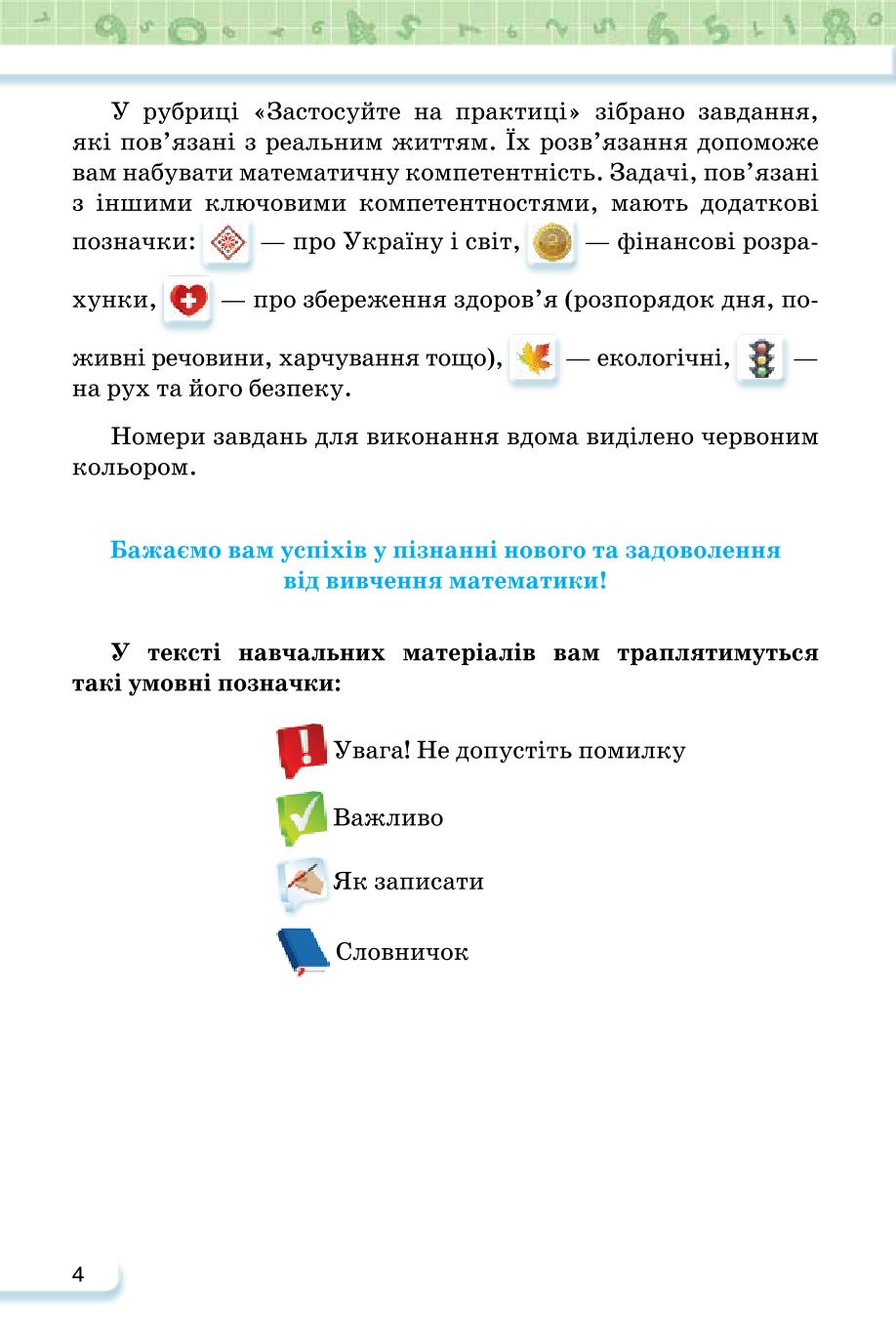 Мініатюра 4