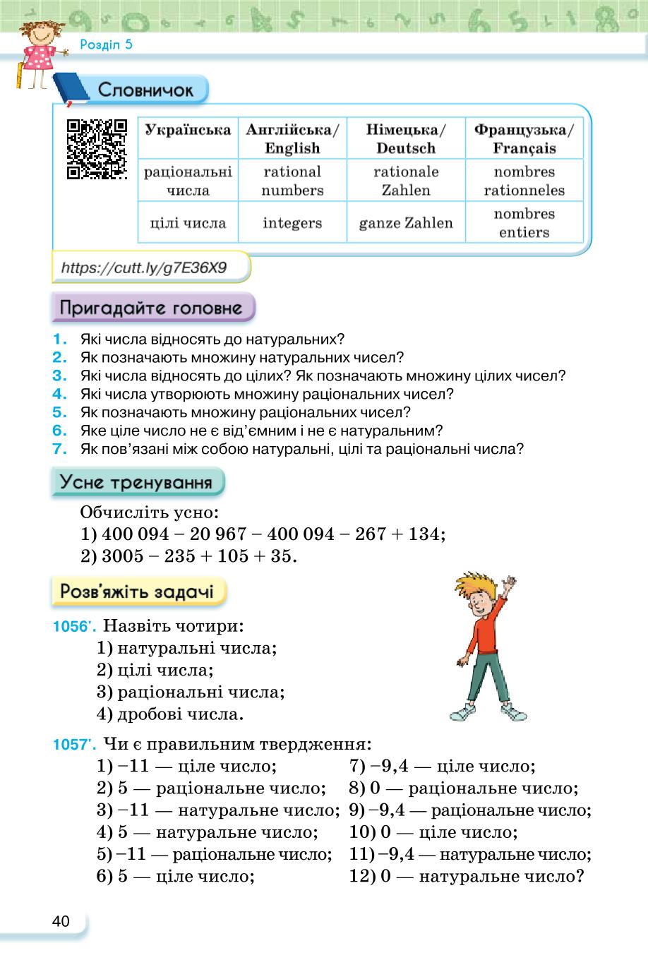Мініатюра 40