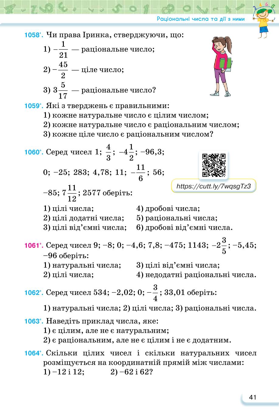 Мініатюра 41