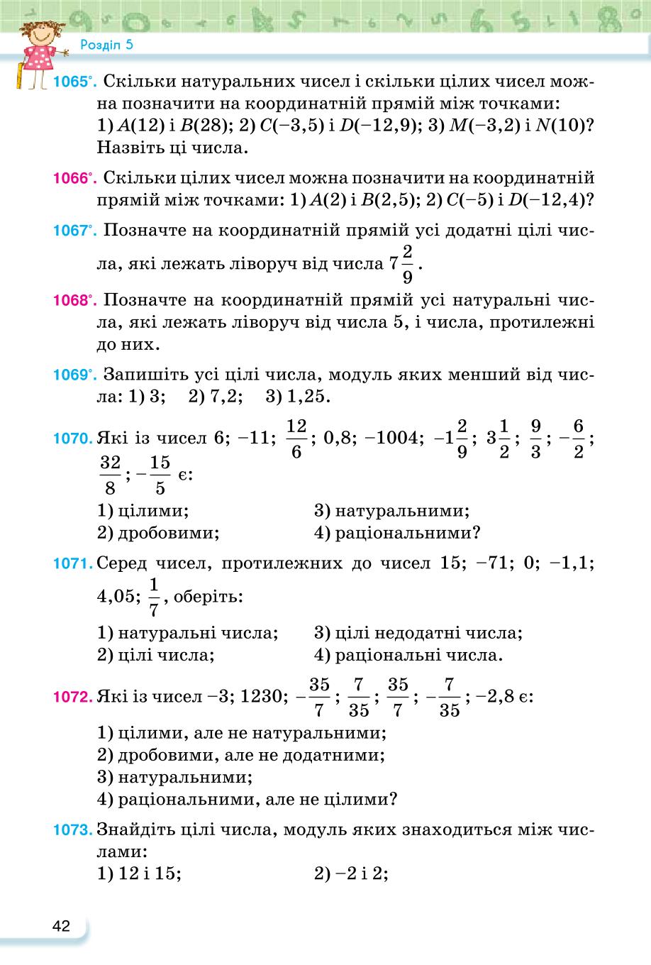 Мініатюра 42
