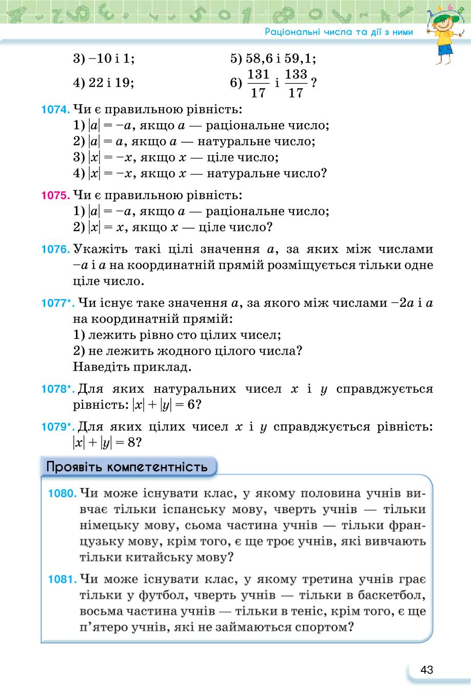 Мініатюра 43