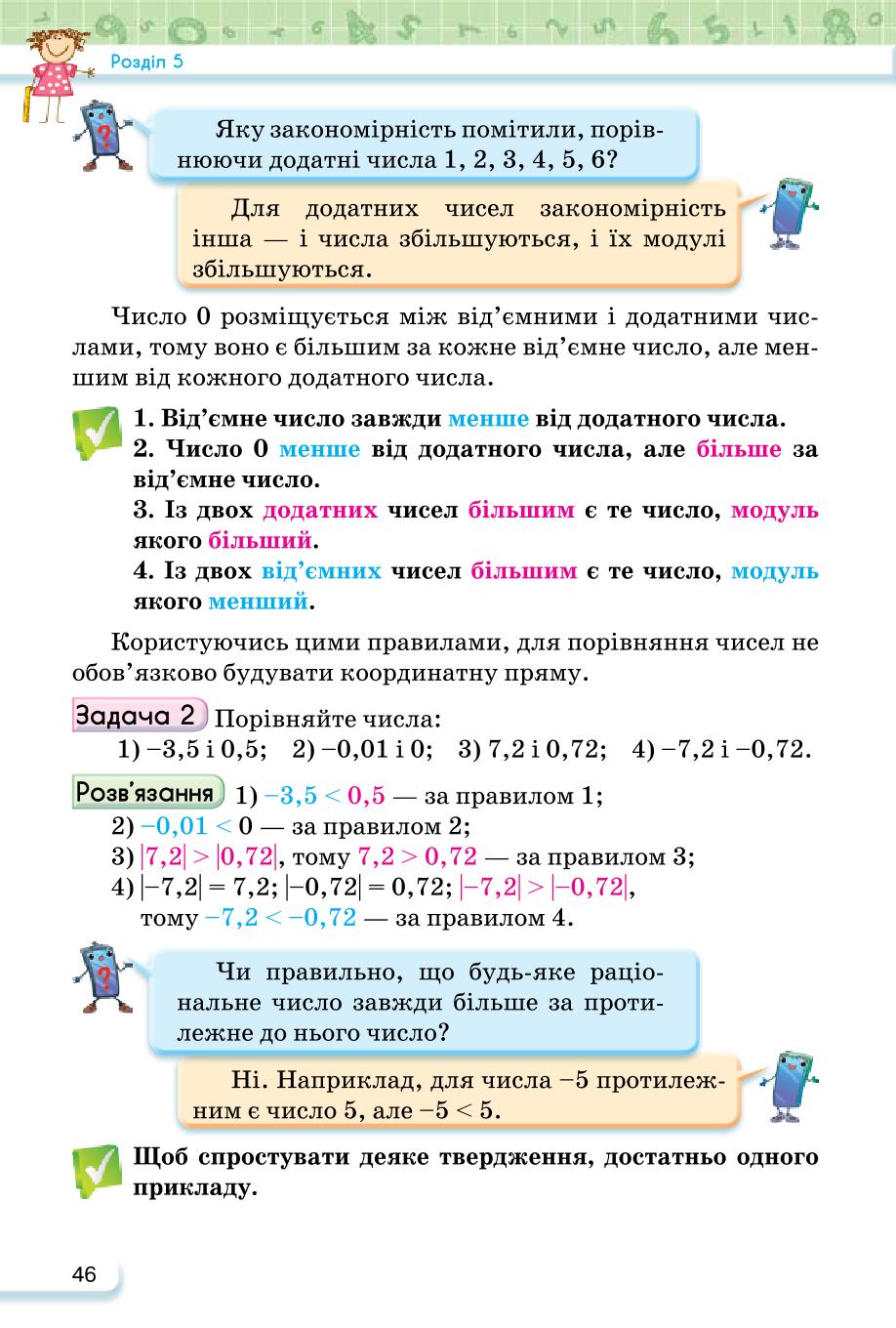 Мініатюра 46