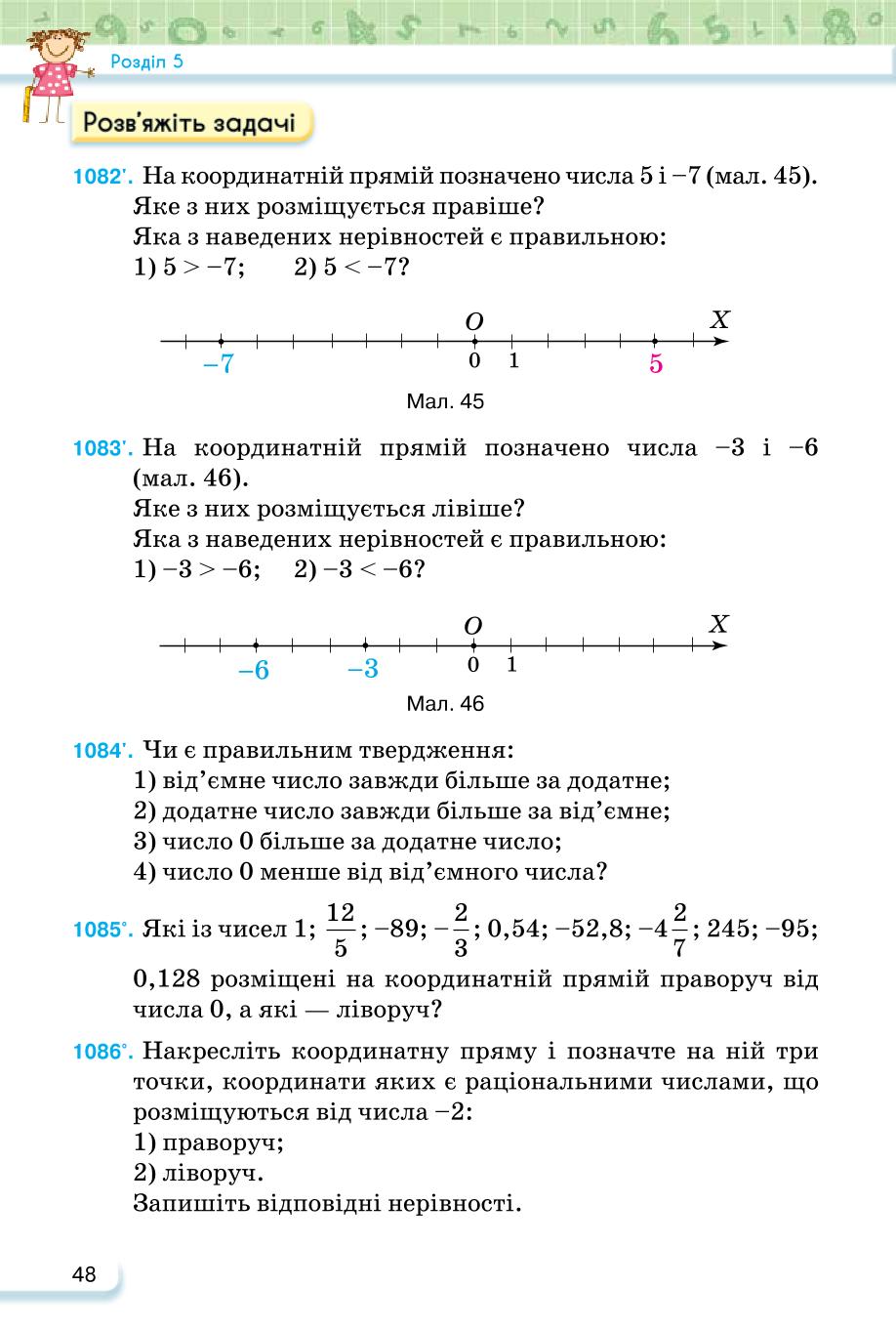 Мініатюра 48