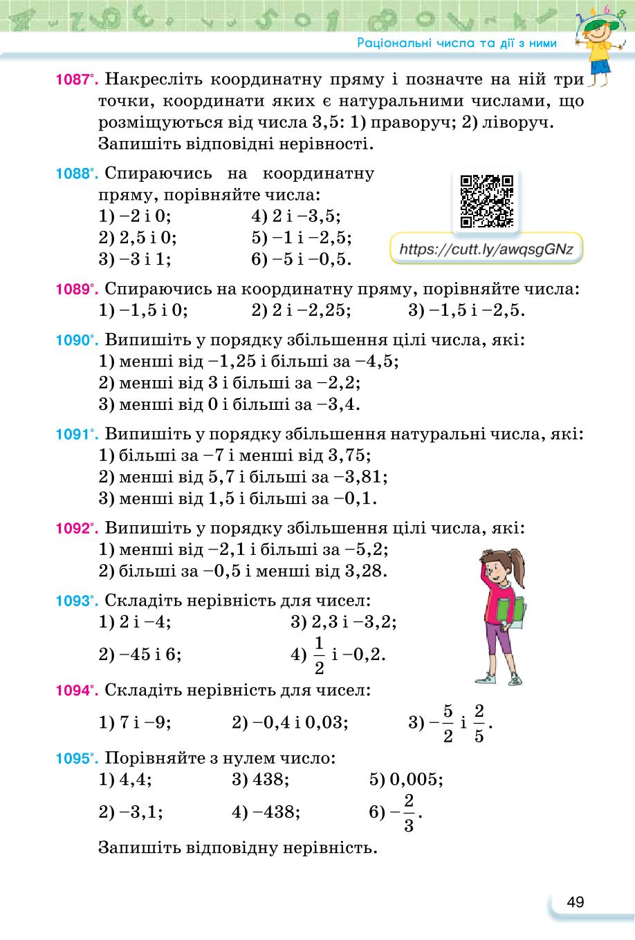 Мініатюра 49