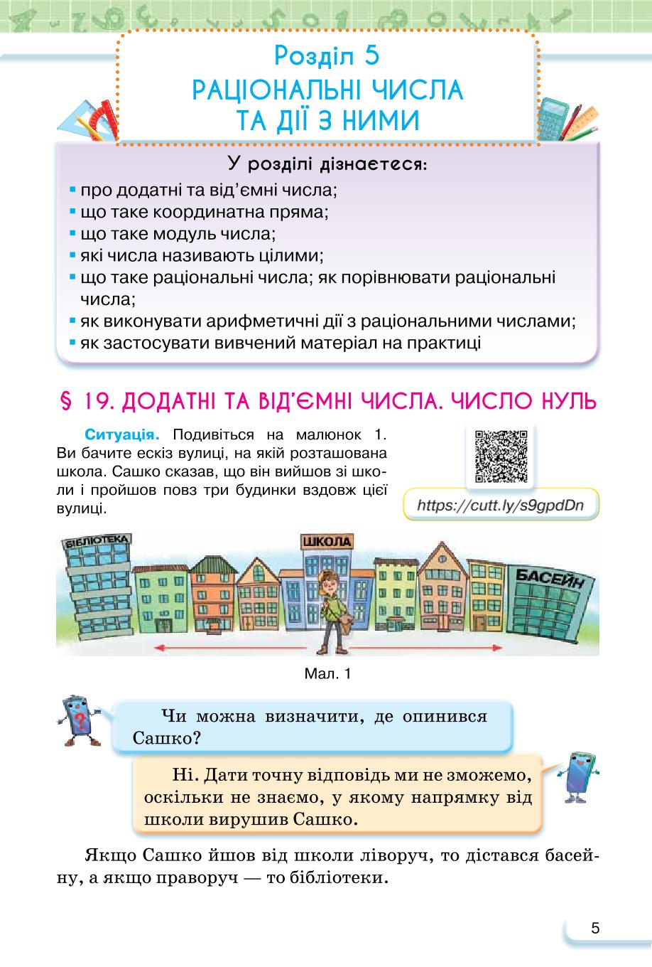 Мініатюра 5