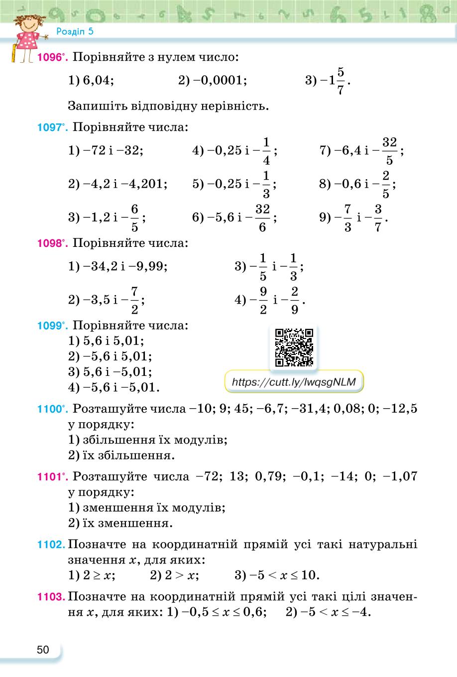 Мініатюра 50