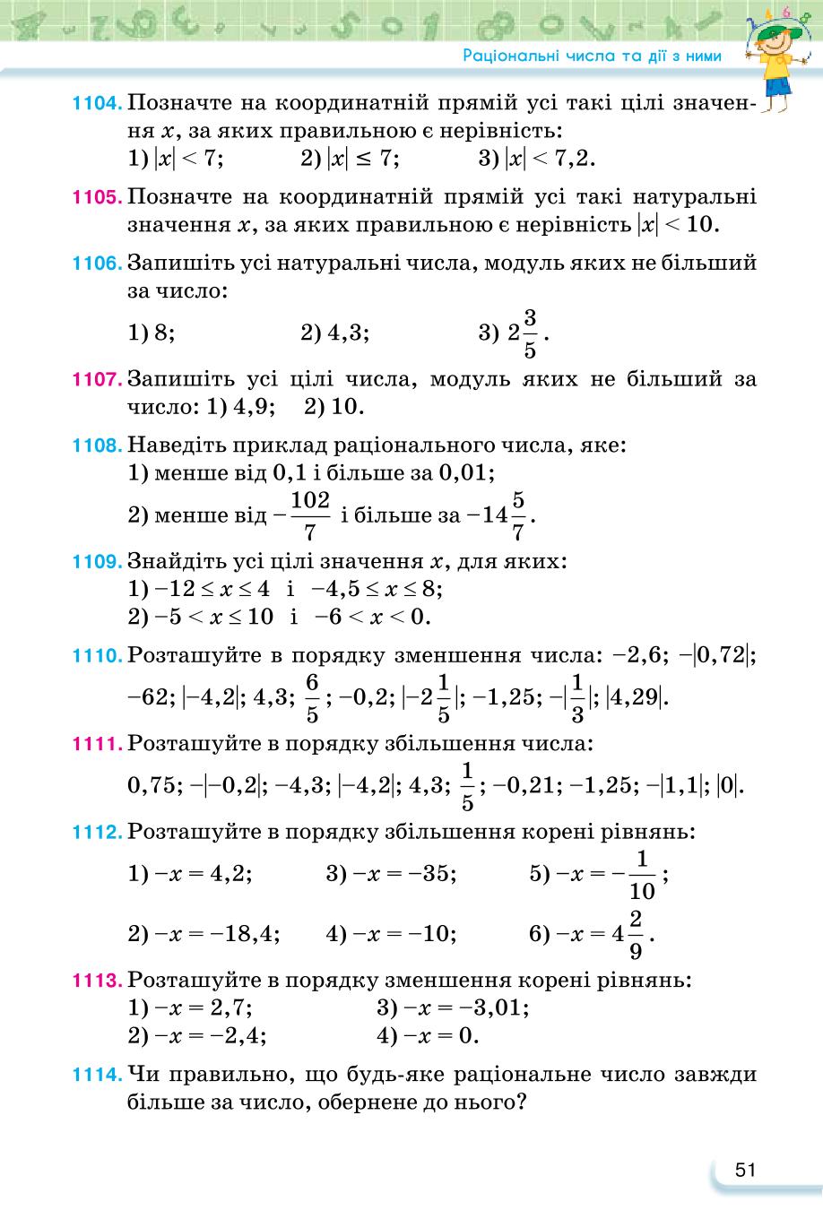 Мініатюра 51