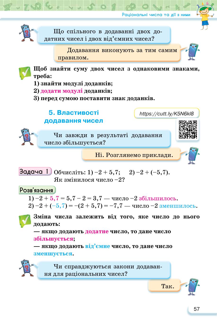 Мініатюра 57
