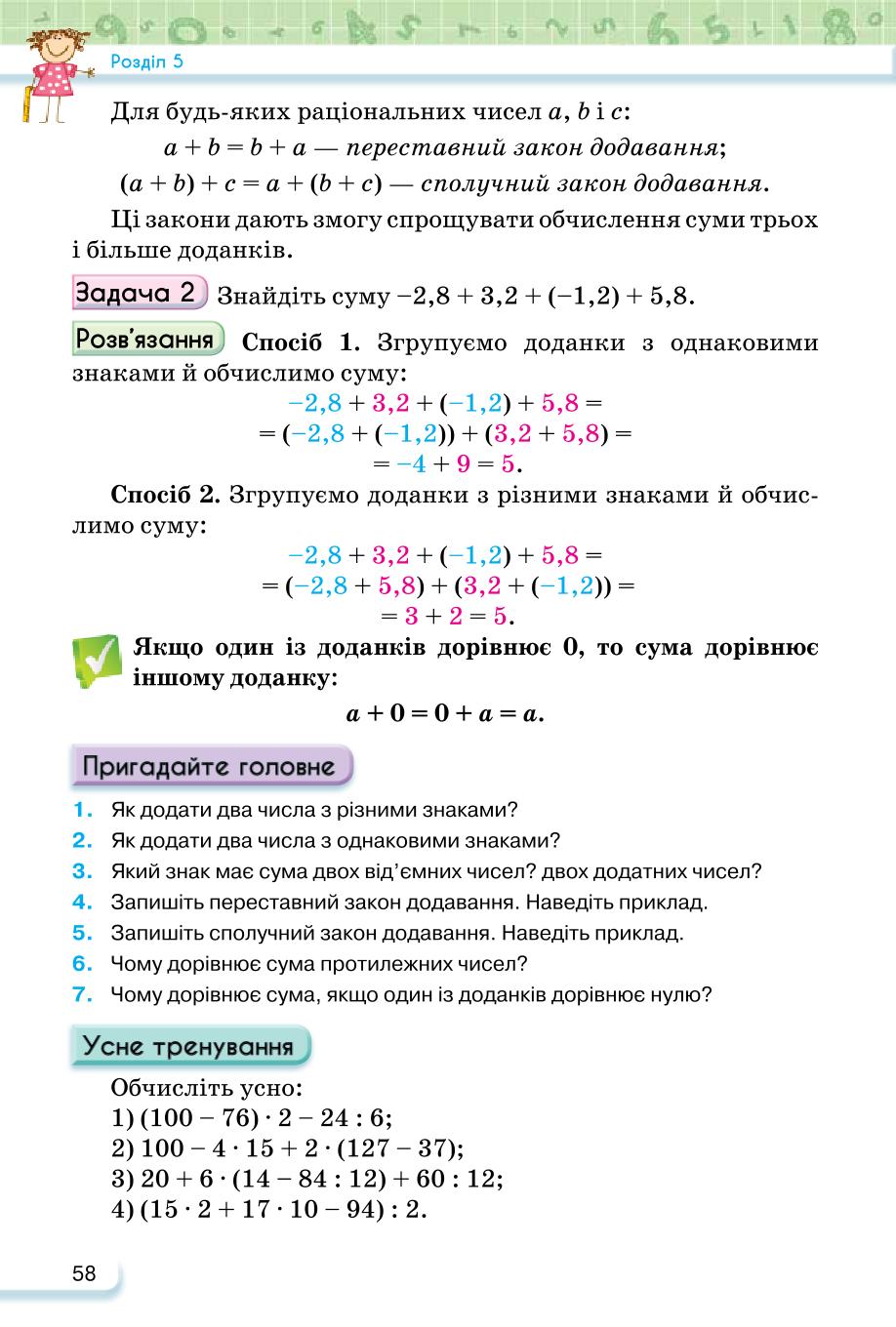 Мініатюра 58